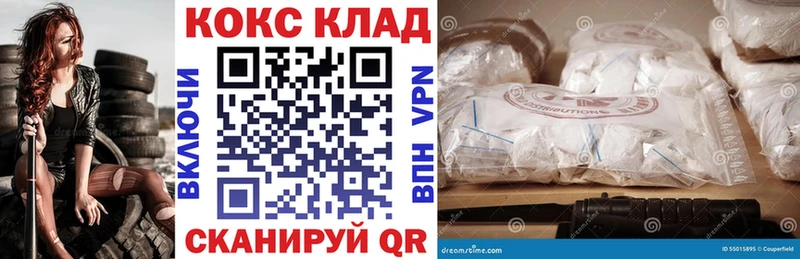 Купить закладки  Кизляр  Кокаин FishScale 