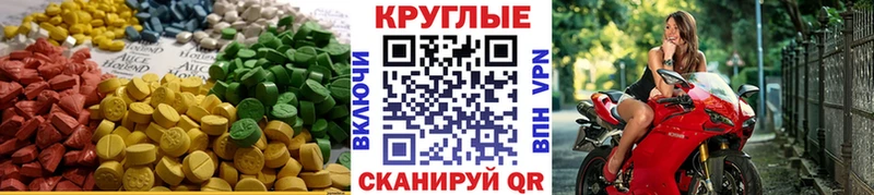 ЭКСТАЗИ 280мг Кизляр