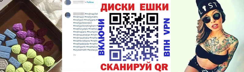 Экстази круглые  Купить  Кизляр 