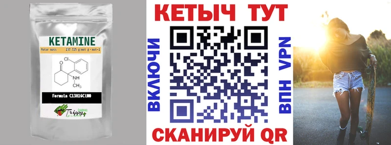 Купить Кизляр Кетамин VHQ