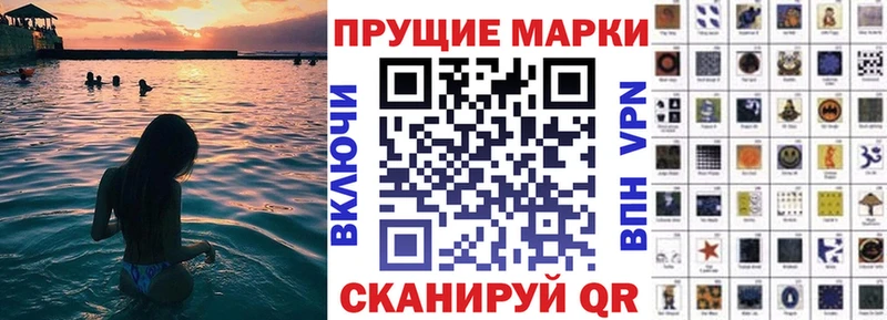 Купить  Кизляр  Марки 25I-NBOMe 1500мкг 